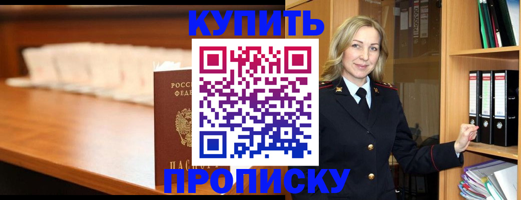 временная регистрация в квартире в Коле