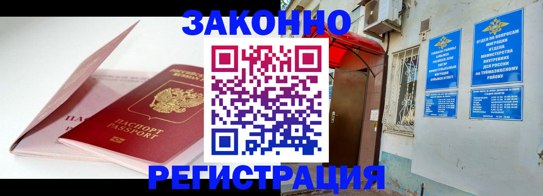 прописка гарантия в Коле